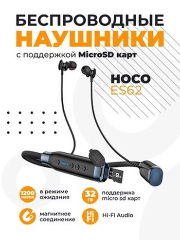 Наушники: Mobi center/ Моби центр 1, Bluetooth 5.3; Чип: JL AC7006 2. Емкость — 3