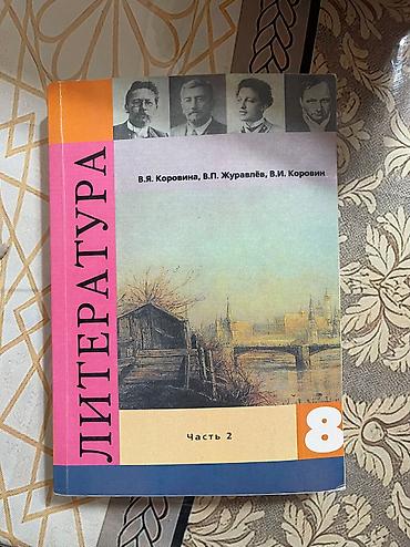 Математика: Учебник: математика 1 класс кыргызский язык 1 класс русский язык 1 — 6