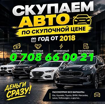 toyota марк х: Сервис: срочный выкуп автомобилей по скупочной цене Что предлагаем: - — 1