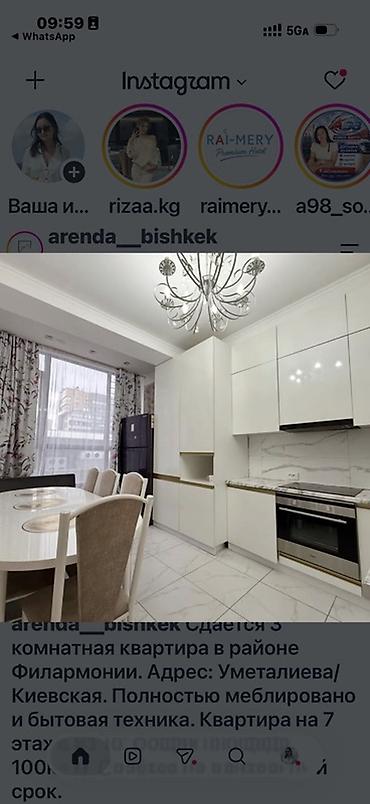 месячный квартира: --- 🏠 *СДАМ 3-КОМН КВАРТИРУ В ЦЕНТРЕ* 🏠 📍 *Адрес:* Киевская 206 ✨ — 4