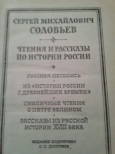 Digər kitablar və jurnallar: Книги. Чтобы посмотреть все мои обьявления, нажмите на имя продавца -da lalafo.az — 4 Digər kitablar və jurnallar: Книги. Чтобы посмотреть все мои обьявления, нажмите на имя продавца — 4