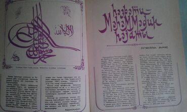 Dini kitablar: Dini kitablar və jurnallar satılır. Şəkillərə axıra kimi baxın — 18