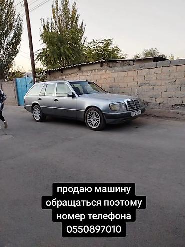 mersedes e class: Mercedes-Benz W124: 1993 г., 2.3 л, Механика, Бензин, Универсал — 1