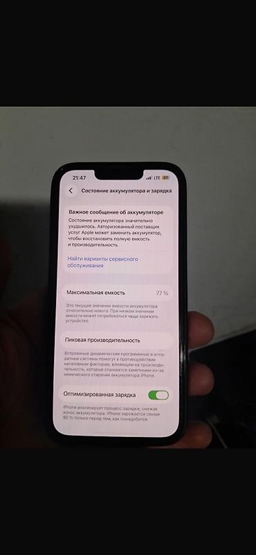 Apple iPhone: IPhone 13 Pro, Черный, Чехол, 77 % — 4