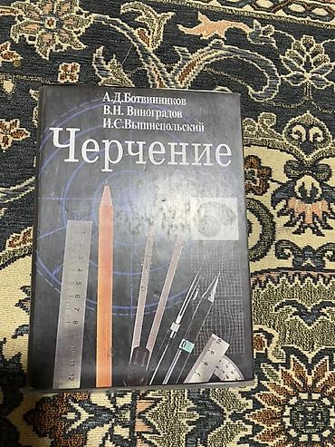 Другие учебники: Комплект учебников для 9 класса Состав набора (видно на фото, издания — 9