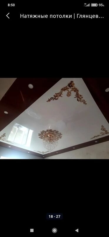 Натяжной потолок: Натяжной потолок Глянцевое, Матовое, 3D потолки Бесплатный замер, Гарантия, Монтаж — 8