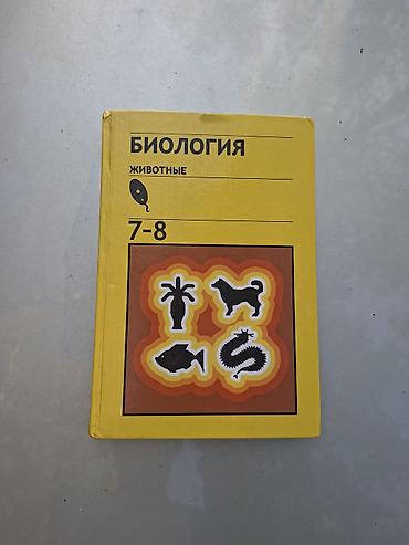 зо: Учебники для школы (2 книги) 1) Новая история 1640–1870. 9 класс — 2