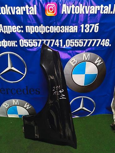 w211 крыло: Крыло Переднее левое Mercedes-Benz, 2006 г., Б/у, Оригинал — 1