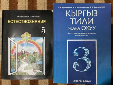 продам книги: Продам учебники. В хорошем состоянии