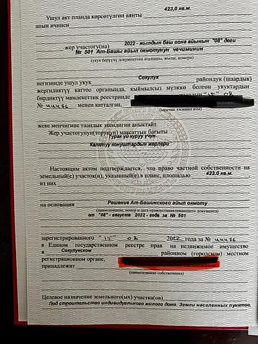 спочно продаю: 4 соток, Для строительства, Красная книга — 3
