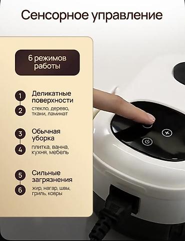 парочиститель: Пароочиститель Ручной Новый — 8