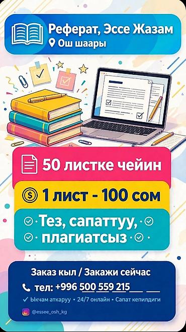Курулуш жана оңдоо кызматтары: Сметалык кызматтар — 1