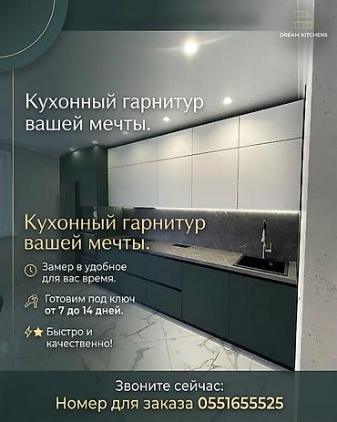 ми 5с: Кухонные гарнитуры на заказ «под ключ» - Современные линейные и — 1