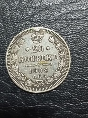 20 cent nece manatdir: 20 коп 1909 г