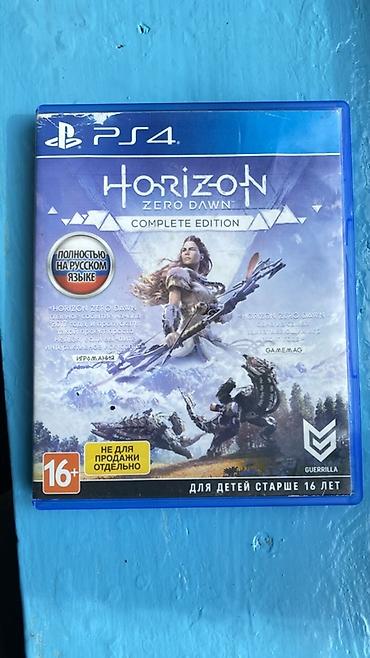 Видео оюндар жана приставкалар: Или Обмен)Игра для PS4: Horizon Zero Dawn – Complete Edition — 1