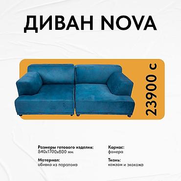 Модульные диваны: Каталог диванов собственного производства — 5