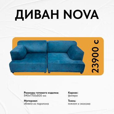Диваны: Модульный диван, цвет - Синий, В рассрочку, Новый