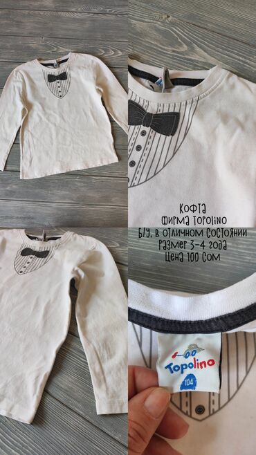 Топы и рубашки: Рубашка, цвет - Бежевый, Б/у — 8