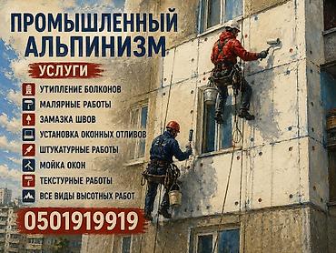 Установка Бра лампочка Чистка снег от крыш установка Карзин от