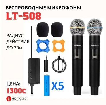 Игрушки: 🎤🎤комплект из двух беспроводных микрофонов для музыкальных центров и