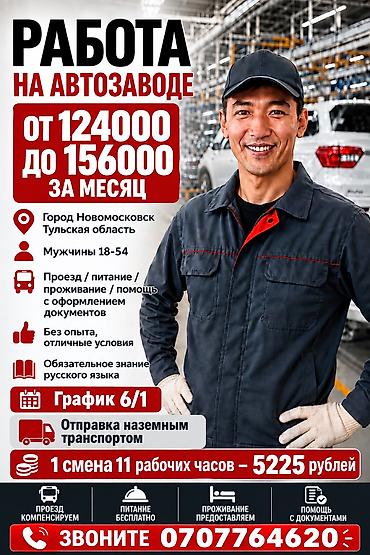 вакансия требуется водитель: Место работы-г. Новомосковск, в России. Автомобильный завод Haval — 1