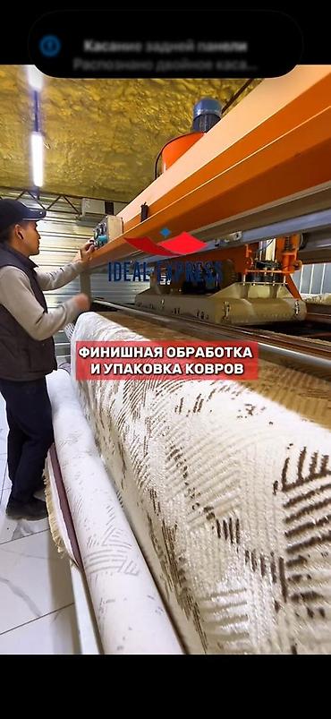 Стирка ковров: Стирка ковров, | Ковер, Палас, Бесплатная доставка — 37
