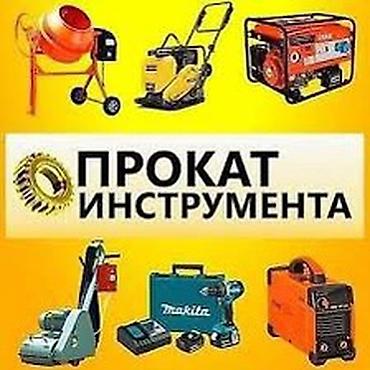 пилорама каракол: Аренда пил — 1
