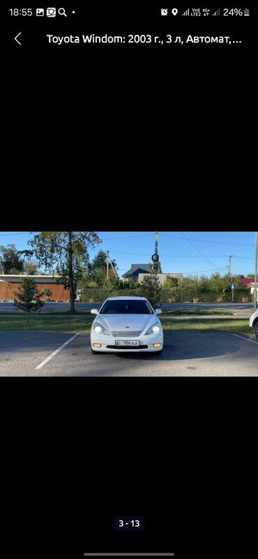 Toyota: Toyota Windom: 2003 г., 3 л, Газ — 10
