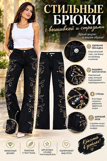 qara cins: Nolita -denim qadın şalvarı – zərif naxış və daşlarla - Material: sıx — 3