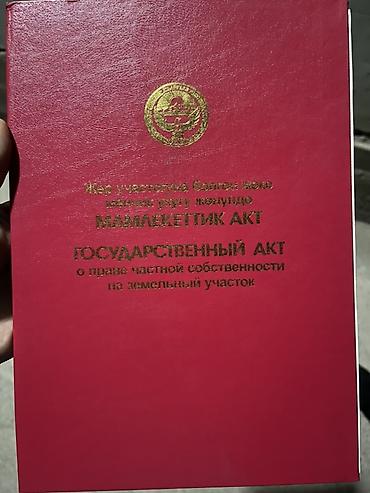 земля сельхоз назначения: 6 соток, Для строительства, Красная книга — 3