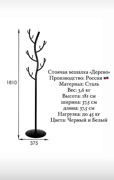 Вешалки: Напольная вешалка «Дерево» (металл) - Дизайн: ствол с ветвями — 9