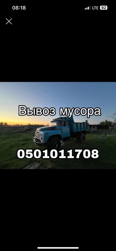 флипчарты пластиковая с дополнительными планками: Самосвал, Вывоз строй мусора, По городу, с грузчиком