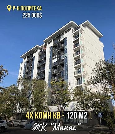 sinan: 4 комнаты, 120 м², Политех Элитка, 3 этаж, Евроремонт — 10