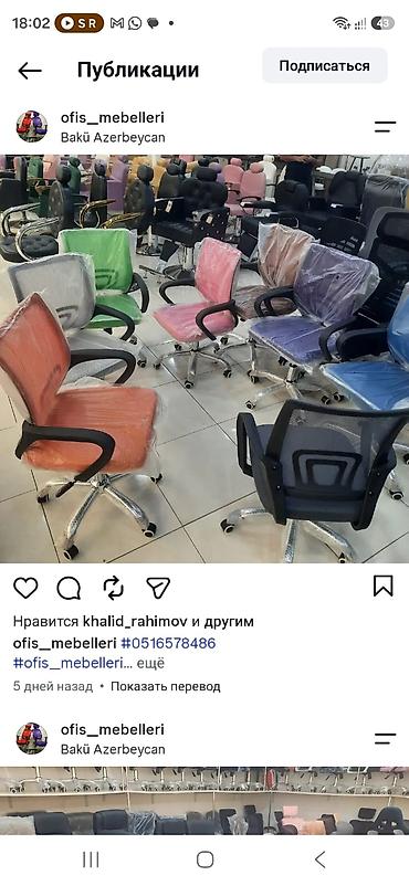 resepsin: Rəngarəng ofis oturacaqları - Model: mesh və parça örtüklü, bel — 1