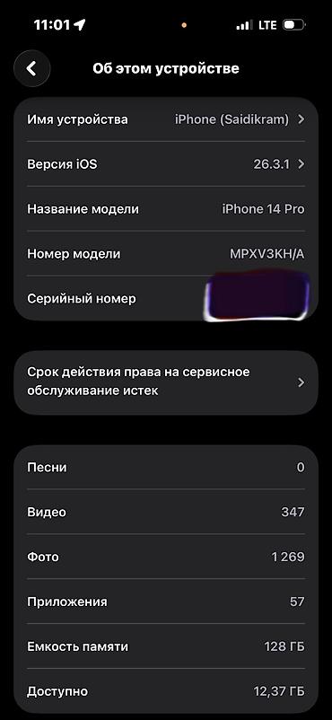 Apple iPhone: IPhone 14 Pro, Б/у, 128 ГБ, Черный, 92 % — 12