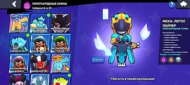 lenovo ideapad slim 5: Аккаунт Brawl Stars с полной коллекцией бойцов и расширенным набором — 4