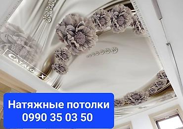 Натяжной потолок: Натяжной потолок Глянцевое Монтаж — 2
