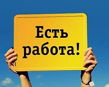 Менеджеры по персоналу, рекрутеры: Менеджер по персоналу — 1