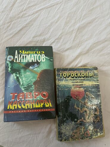 Другие книги и журналы: Книги по 200 сом эти и еще много других . Примерно 30 книг