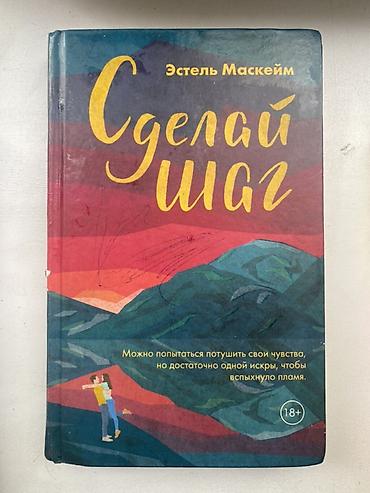Китептер жана журналдар: Набор из 4 книг по саморазвитию и финансовому мышлению: 1) Ронда Берн — 2