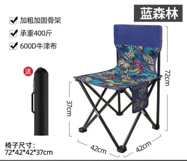 тапчан соору: Жүрүшкө арналган бүктөлмө отургуч, Жаңы, Башка материал, түсү - Көк