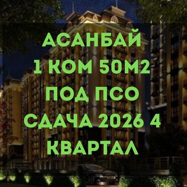 снять жилье: 1 комната, 50 м², Элитка, 7 этаж, ПСО (под самоотделку)