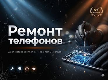 iphone d: Ремонт телефонов - Профессиональный ремонт смартфонов всех брендов — 1
