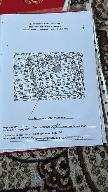 земля доля: 12 соток, Для сельского хозяйства, Красная книга — 2