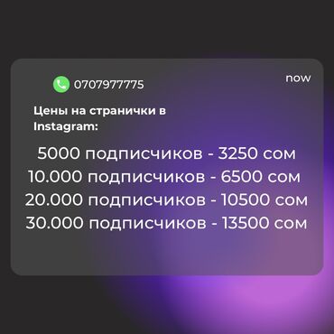 бесплатная реклам в instagram: Продвижение | Инстаграм | профили | странички