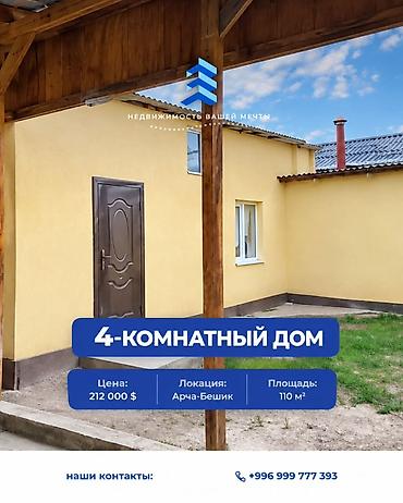 4 комнаты, 110 м², 6 соток, Бишкек, Арча-Бешик ж/м Агентство недвижимости