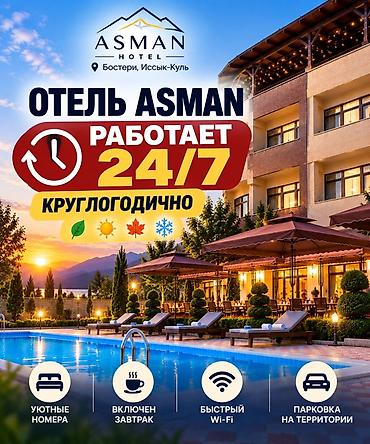 арсенал каракол: Гостиница на Иссык-Куле, ASMAN HOTEL, Бостери — 3
