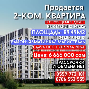 купить дом на берегу иссык куля: 2 бөлмө, 89 кв. м, Элитка, 3 кабат