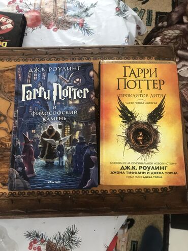 Digər kitablar və jurnallar: Harry porter ve bawqa kitablar -da lalafo.az — 4 Digər kitablar və jurnallar: Harry porter ve bawqa kitablar — 4
