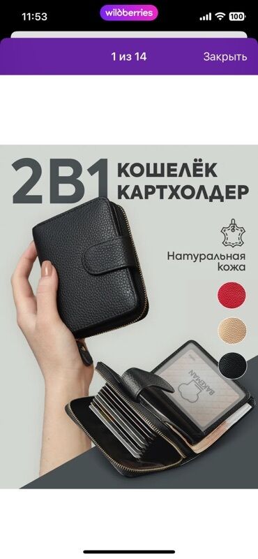 сумка мужская через плечо: Кошелек, Натуральная кожа, Женские